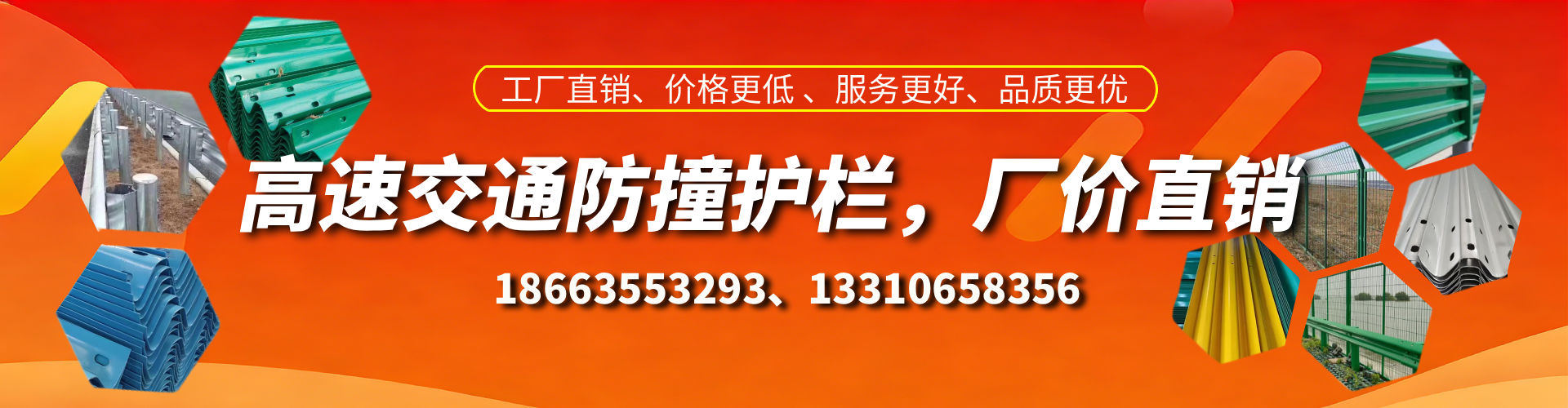 四平防撞护栏生产厂家